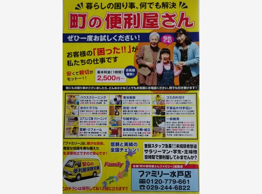 チラシ