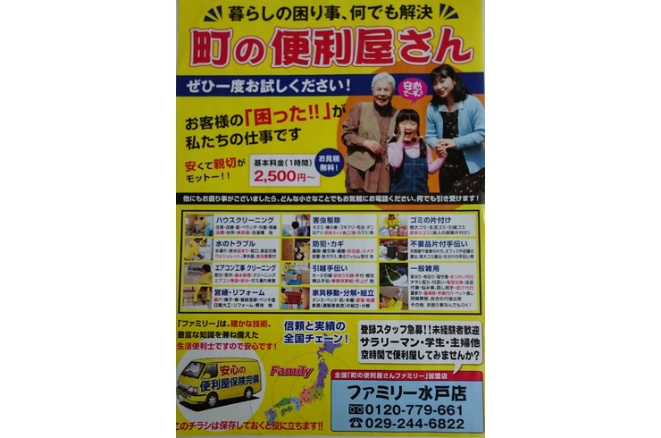チラシ